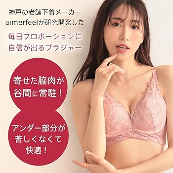 下着・アンダーウェア nekominta 楽天市場】ブラジャー 大きいサイズ ノンワイヤー 脇肉 フル